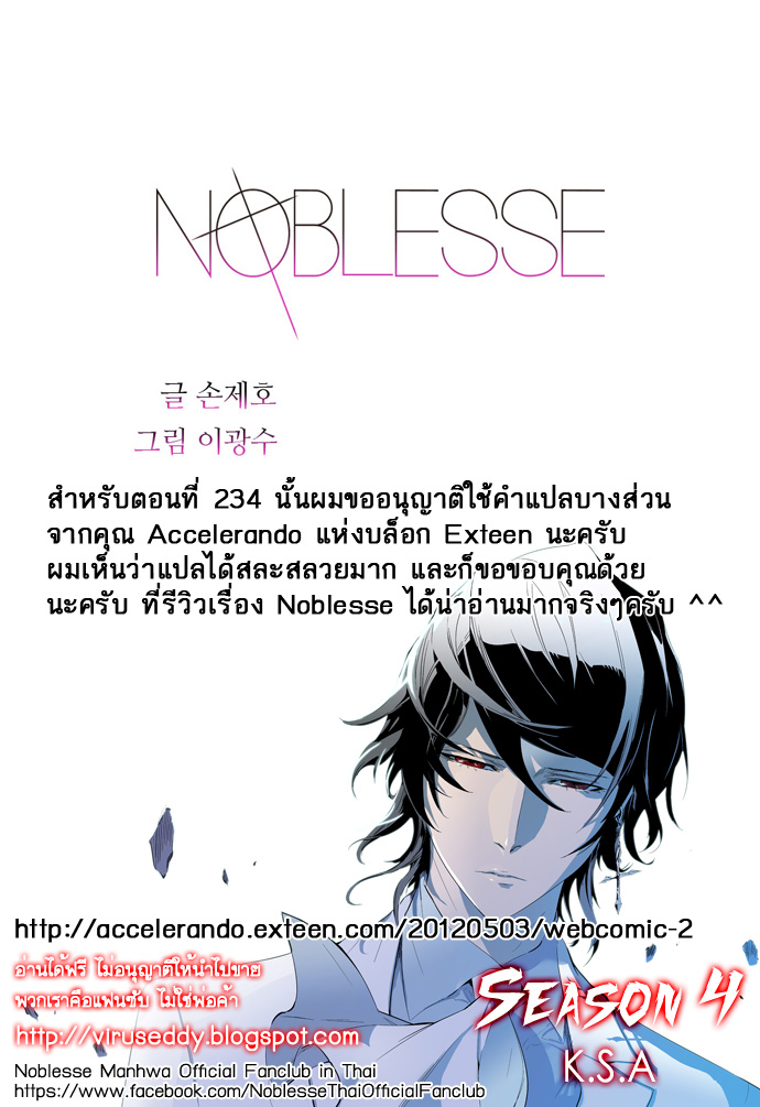 Noblesse 234 002